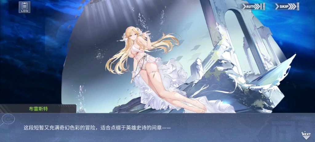 碧蓝航线布雷斯特泳装动态视频