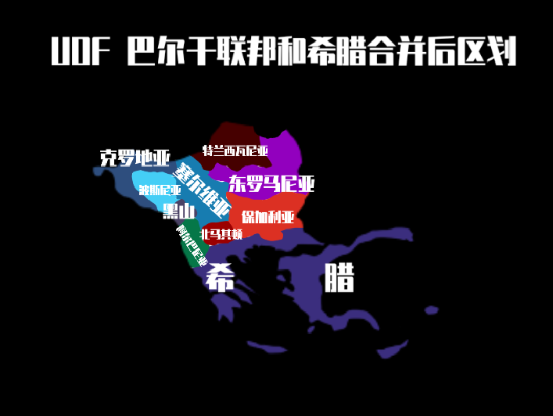 [uof]巴尔干联邦主题曲《渴望改变》