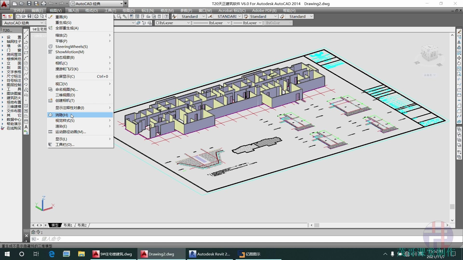 BIM+建筑技术/第二章 建筑识图/04 BIM建模准备哔哩哔哩bilibili