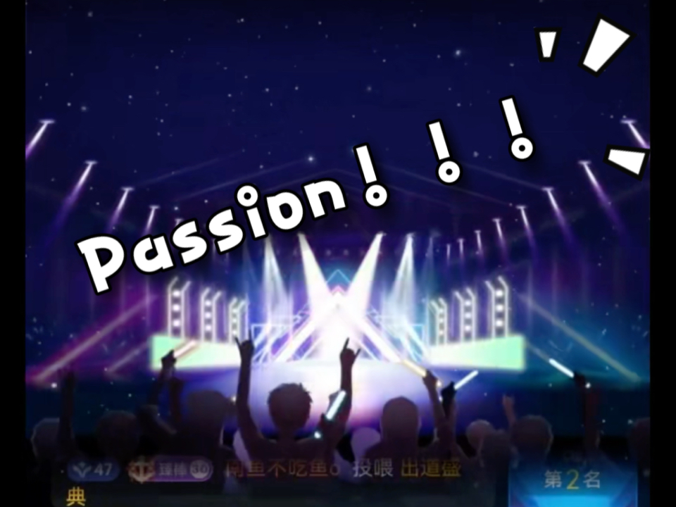 《十月礼物合集》Passion!!!!!哔哩哔哩bilibili