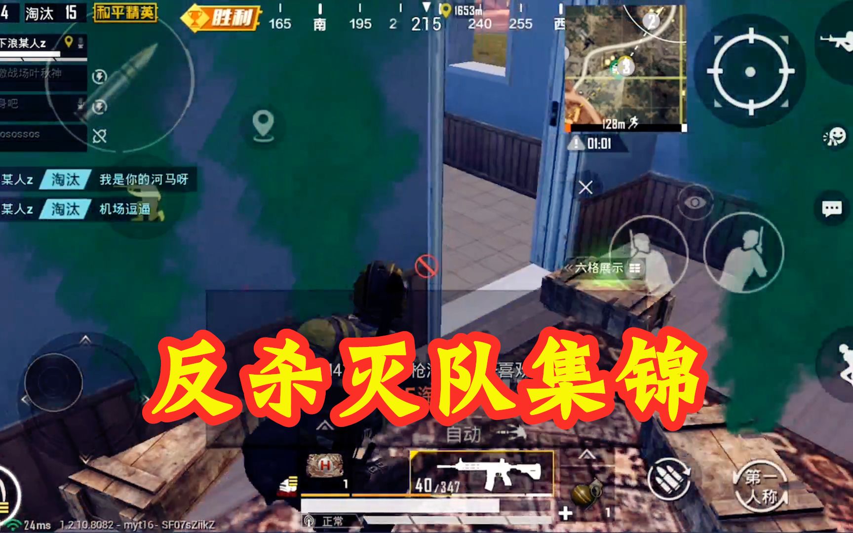 和平精英:当之无愧的守楼神器,m249在手,1v4狂暴灭队