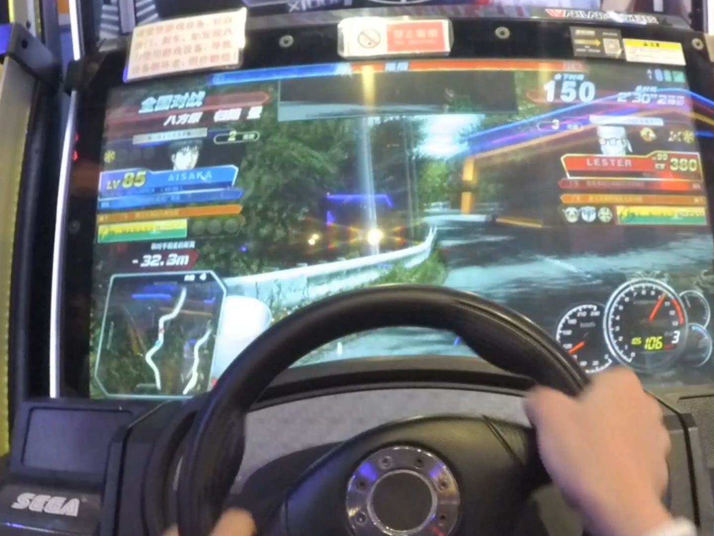 【头文字d zero】trueno(ae86) 八方原 归路 昼 308