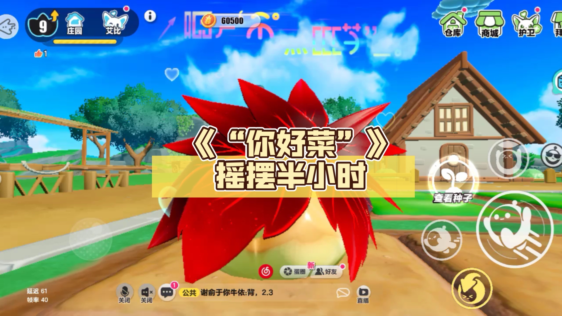 73《"你好菜"》73摇摆半小时