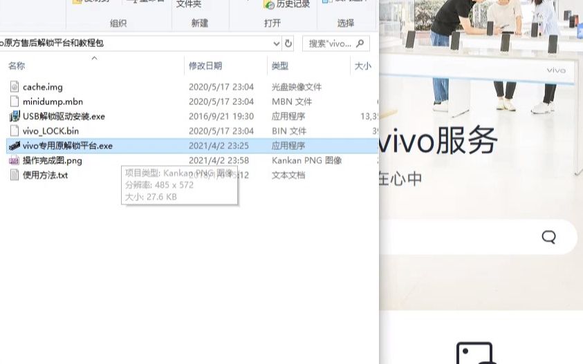 vivo锁屏的密码不记得vivo激活账户密码了怎么解锁强制清除.恢复出厂线刷解除的几种办法哔哩哔哩bilibili