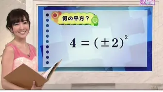 Nhk高校講座数学i 因数分解をもっと知る 高中數學 松本あゆ美 生肉 哔哩哔哩 Bilibili