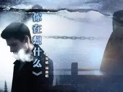 Descargar video: 童安格《你在想什么》——  凭什么伪装的……可以不再……