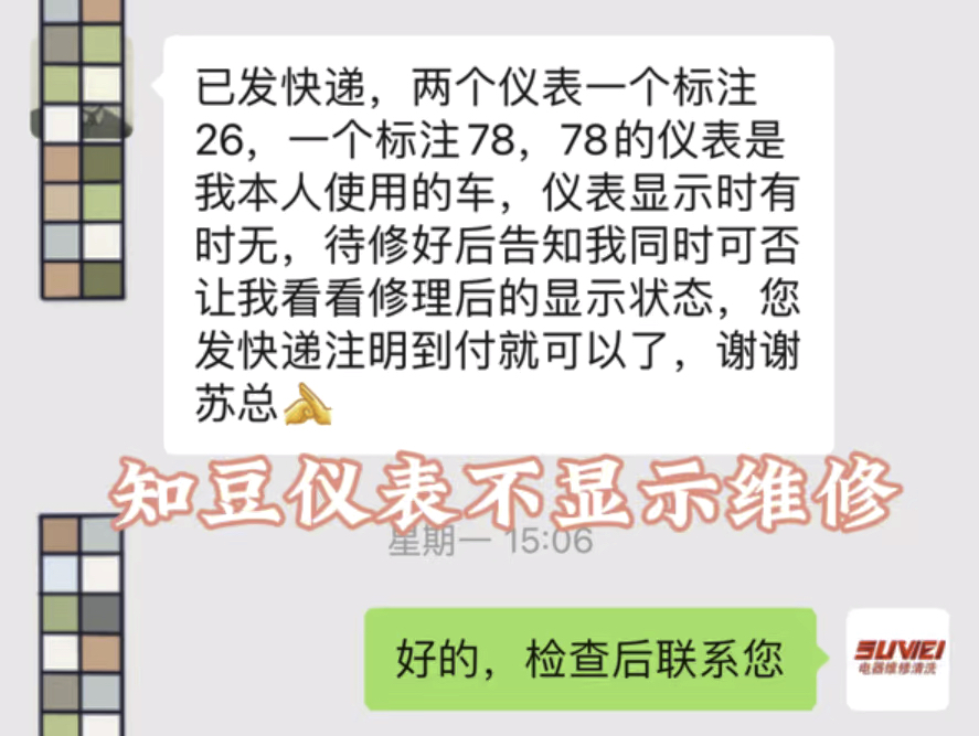 知豆电动汽车仪表不显示维修.#修理工日常 #新能源汽车维修哔哩哔哩bilibili