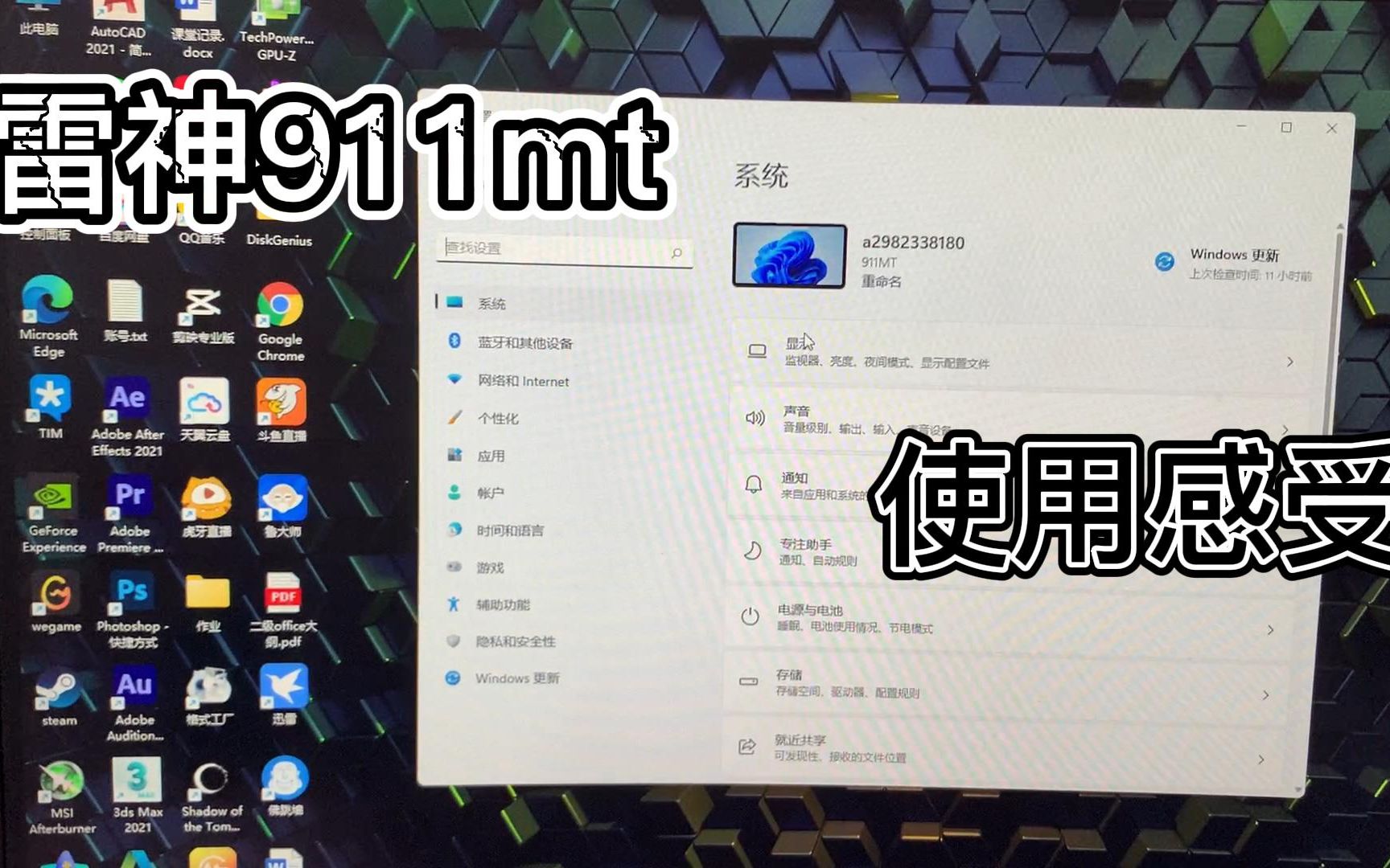 雷神911mt(11代i5+3060)4个月使用感受哔哩哔哩bilibili