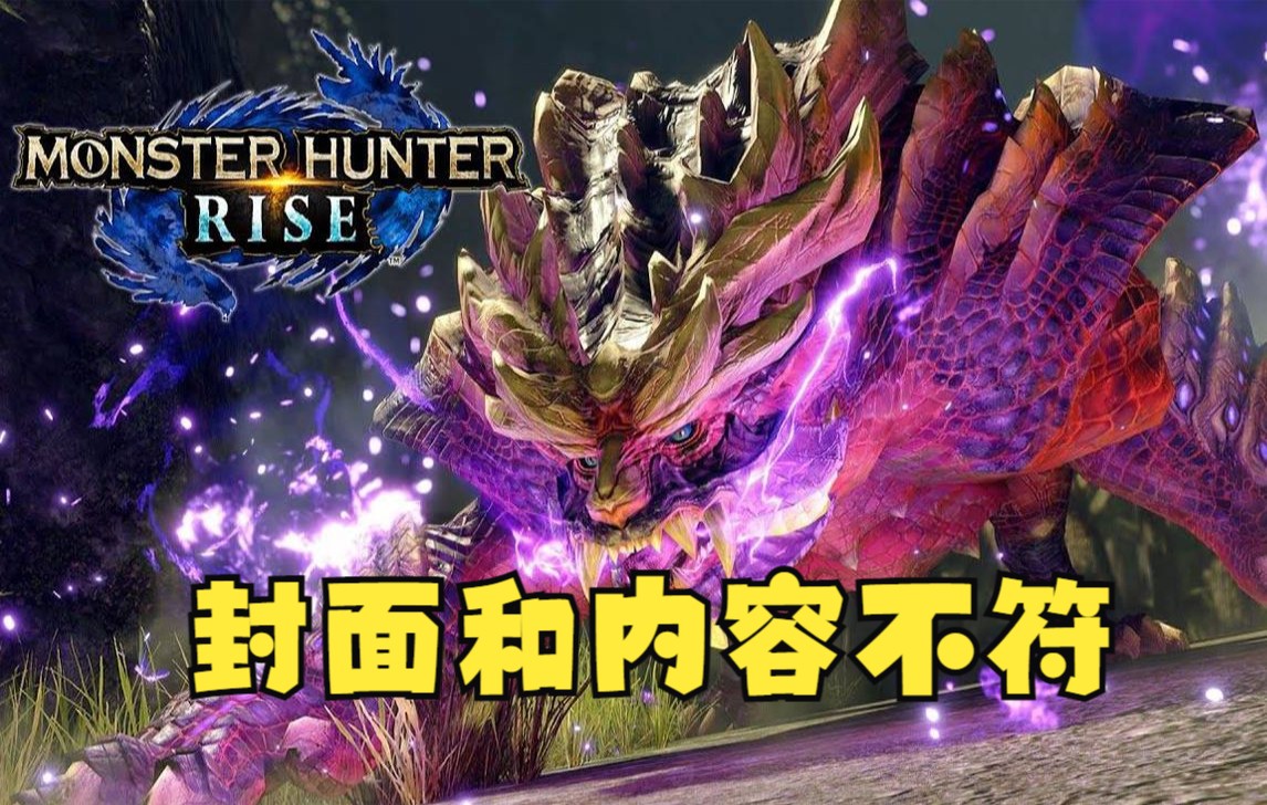 【怪物猎人曙光】威压很强的天廻龙!好家伙也不是那么好打