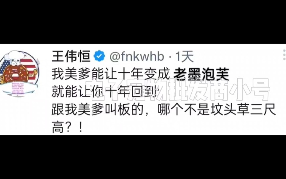 甜甜圈真好吃王伟恒(一百八十五)甜甜圈美爹叫的那叫一个亲热-账号已注销-账号已注销-哔哩哔哩视频