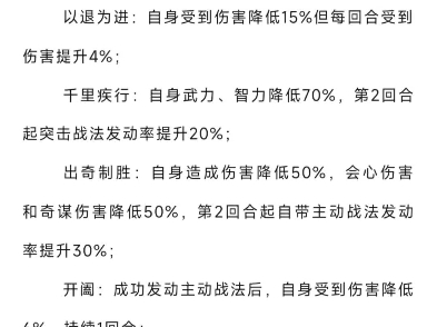 三国志战略版孙策史诗级加强,桃园加强增加兵书玩法哔哩哔哩bilibili