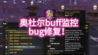 Video herunterladen: 奥杜尔buff监控WA bug修复！ #魔兽世界 #奥杜尔 #wa