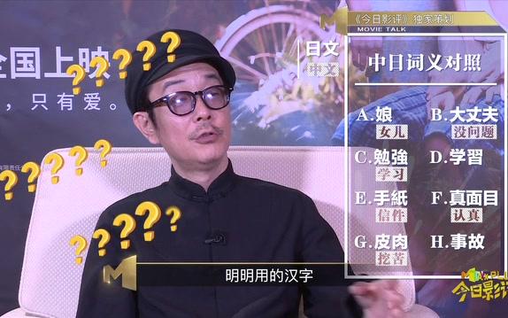 独家专访《小偷家族》主演中川雅也:中文日文语言差异有多大?今晚8:00有完整版!哔哩哔哩bilibili