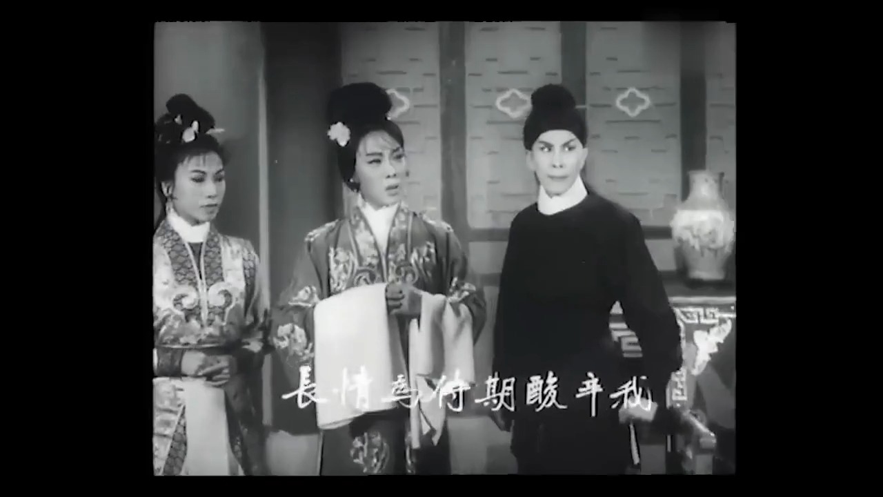 1963年《妙贼》精选. 任剑辉 凤凰女 任冰儿 关海山 郑君绵 余美华 贾醉凤 导演:陈皮哔哩哔哩bilibili