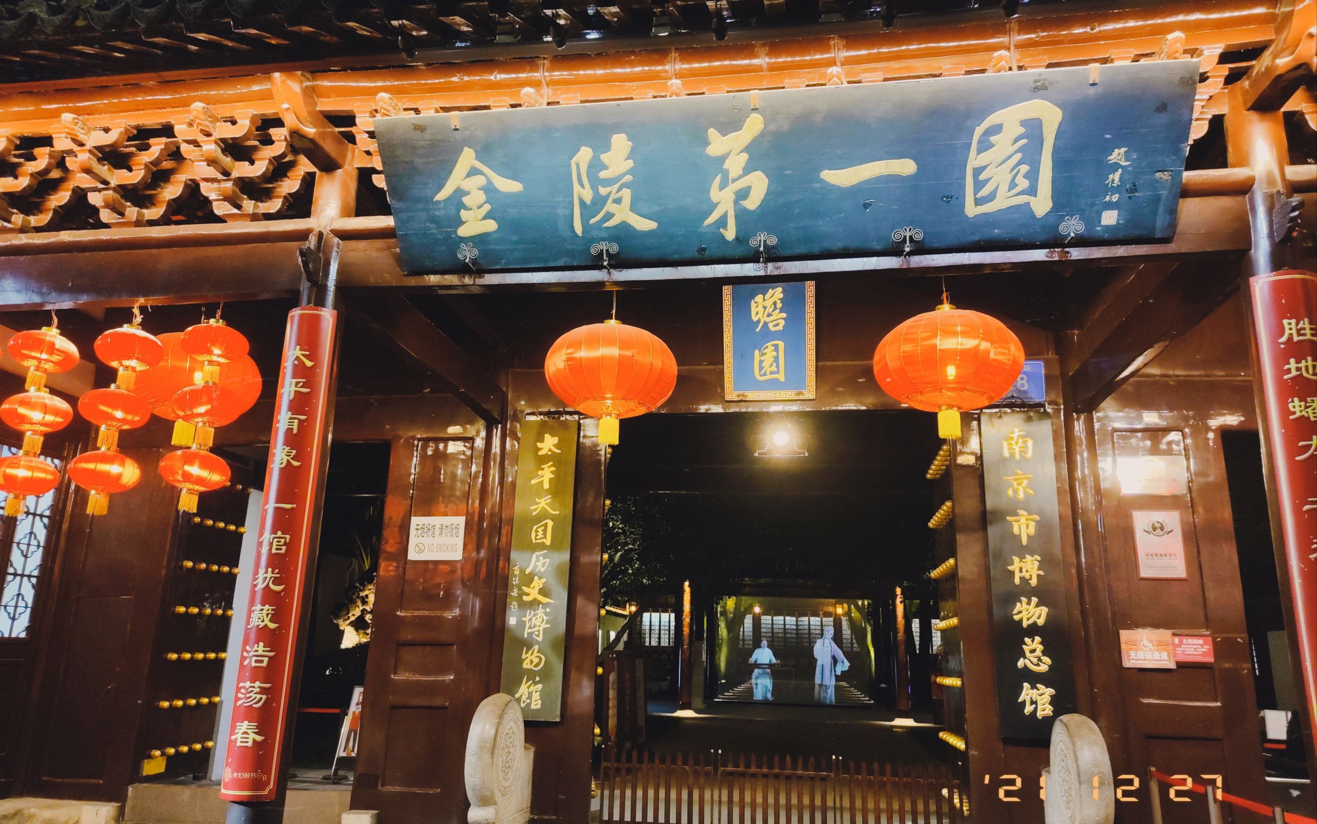 【夜游瞻园】动物向(猫咪;天鹅)(静妙堂;一览阁…)