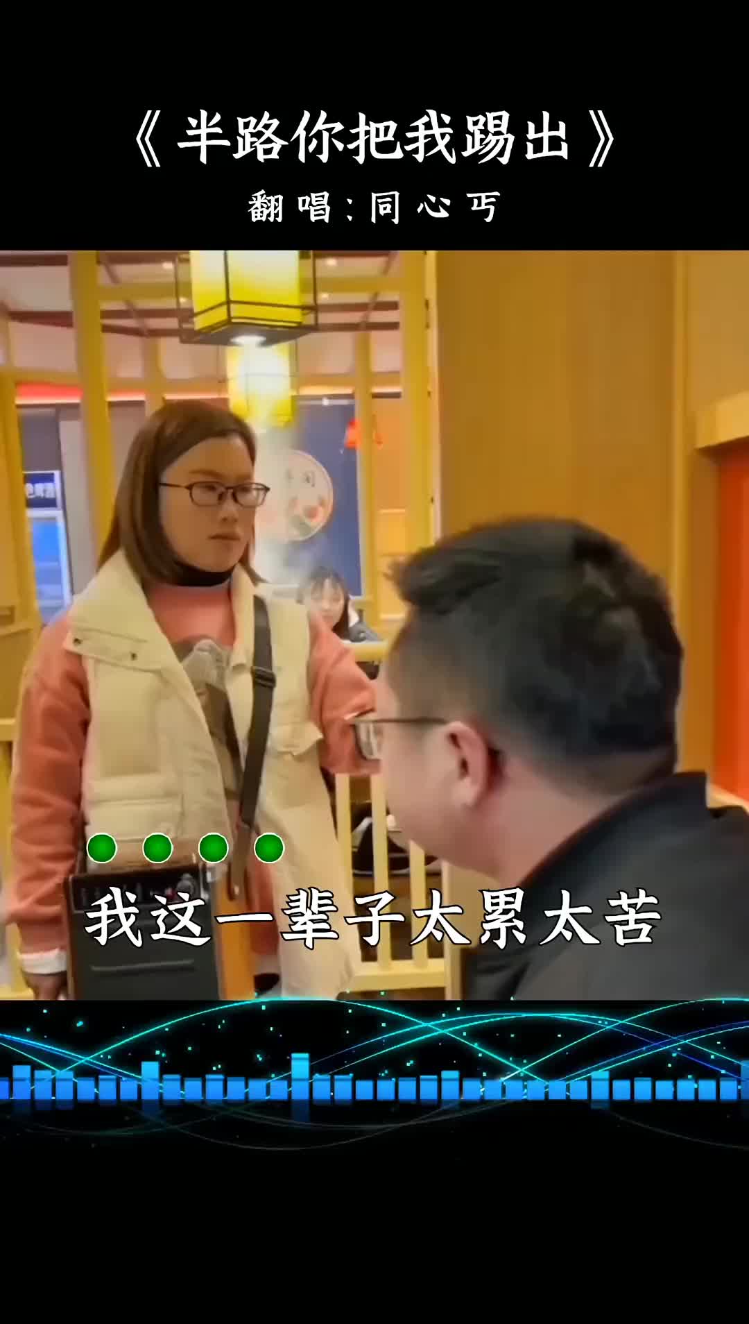 半路你把我踢出以为选择你不会让我输谁知半路你把我踢出歌词句句哔哩哔哩bilibili