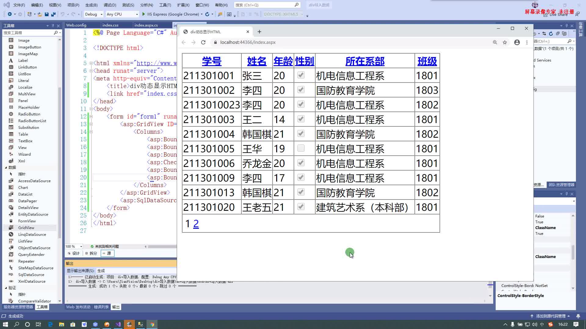 56. GridView高级技巧哔哩哔哩bilibili