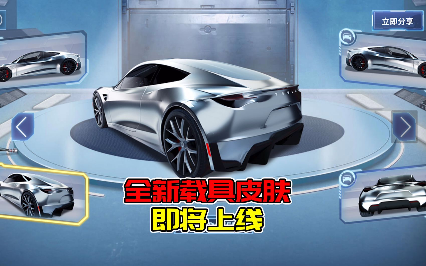 下次载具皮肤即将上线,对面国际服给出了消息