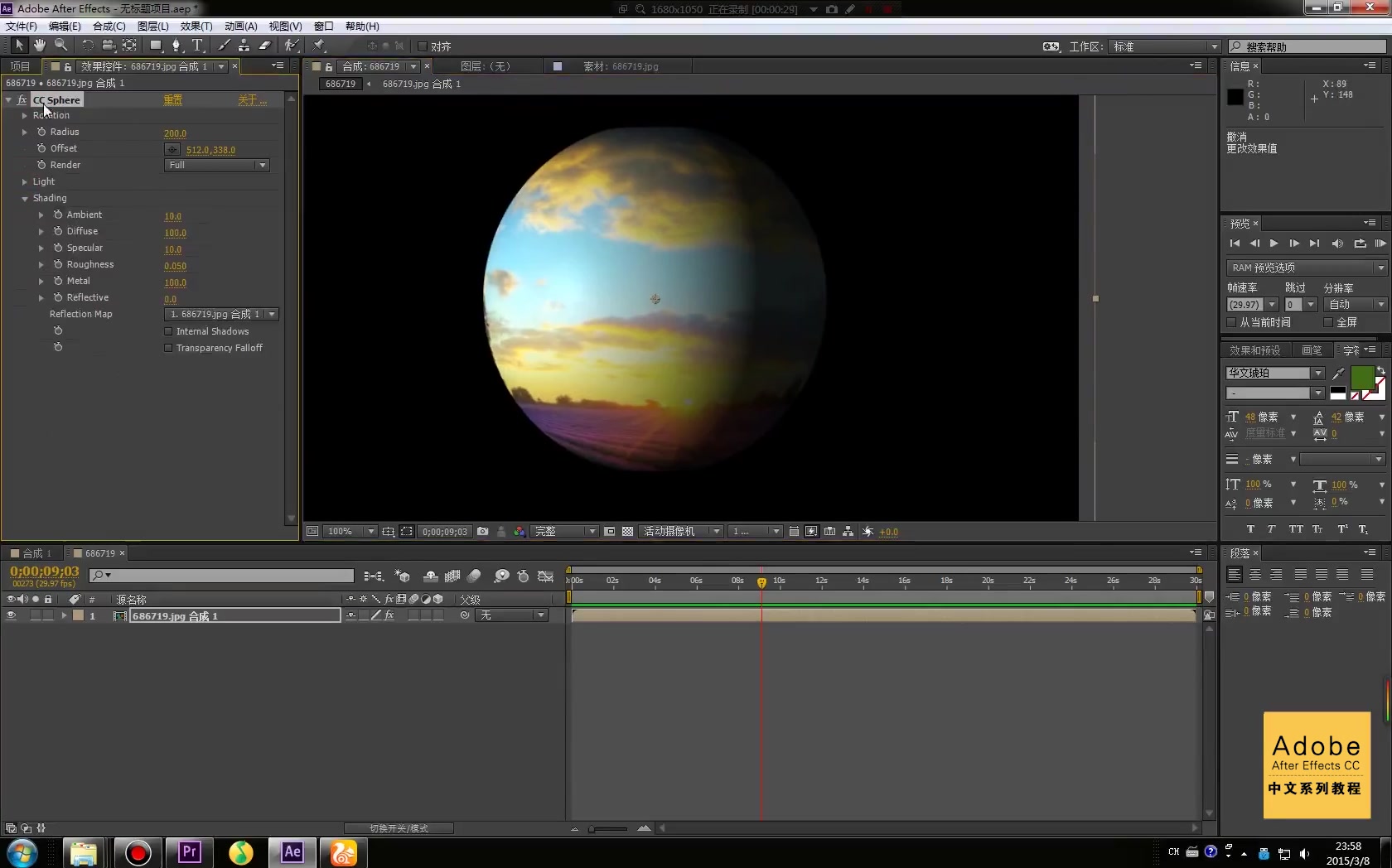 【AE】Adobe After Effects CC超全视频教程丨完整版+课件哔哩哔哩bilibili