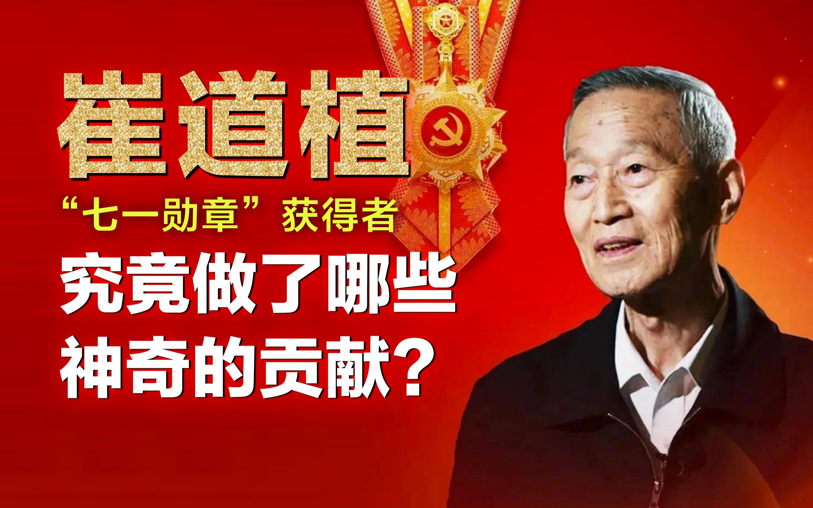 [图]崔道植与痕迹检验：白宝山是如何栽在他手上的？他究竟做了哪些神奇的贡献？【马皑】