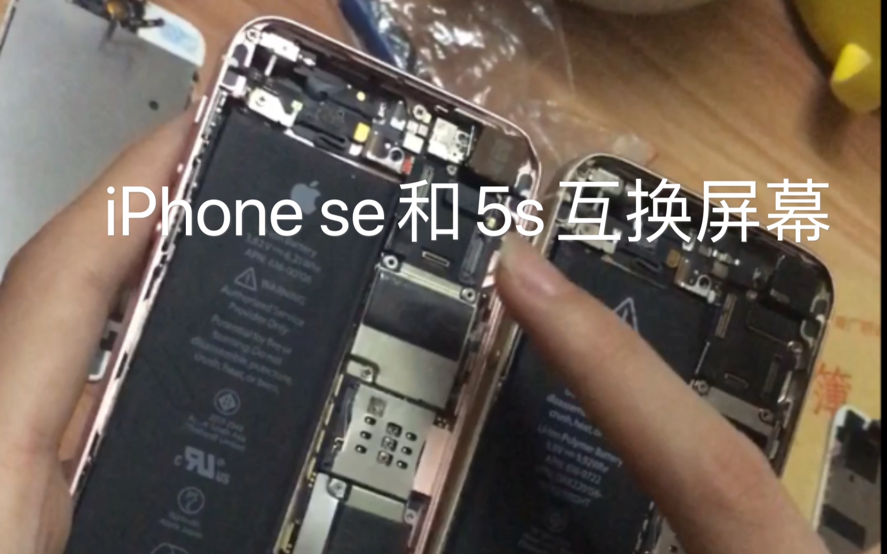 iPhone se和5s交换屏幕会怎样哔哩哔哩bilibili