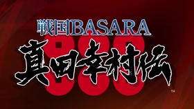 初次录制 战国basara 真田幸村传第一章 哔哩哔哩 つロ干杯 Bilibili