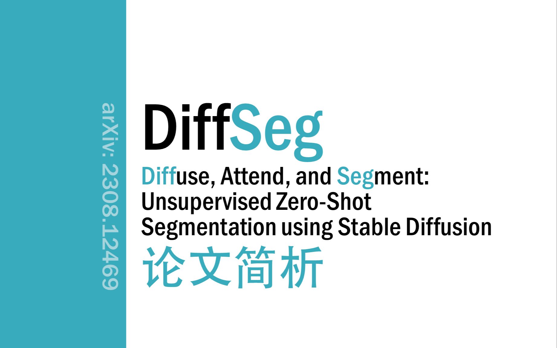 [论文简析]DiffSeg: Unsupervised ZeroShot Seg. using Stable Diffusion[2308.12469]哔哩哔哩bilibili