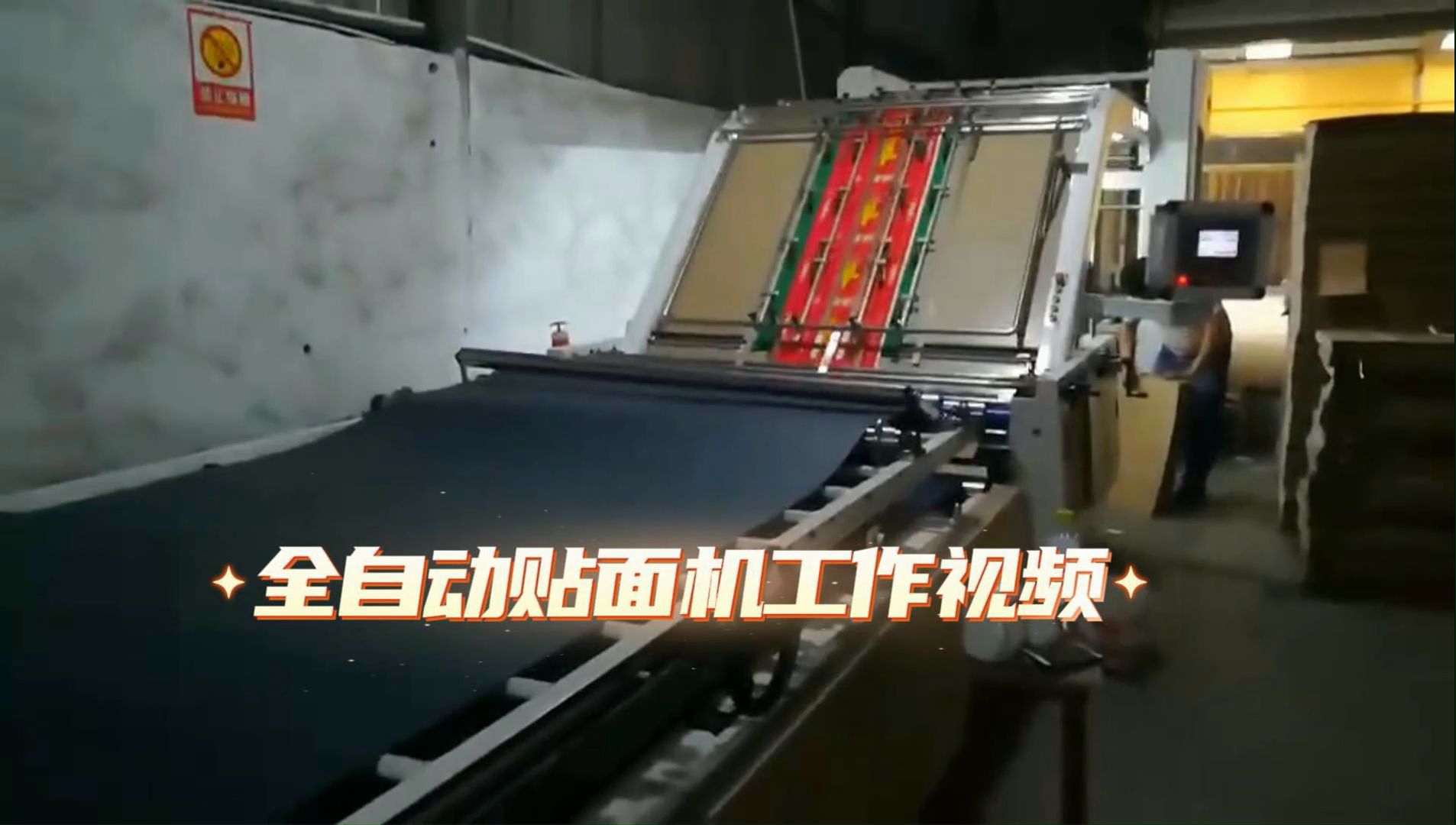 全自动贴面机a全自动前缘送纸纸箱裱纸机