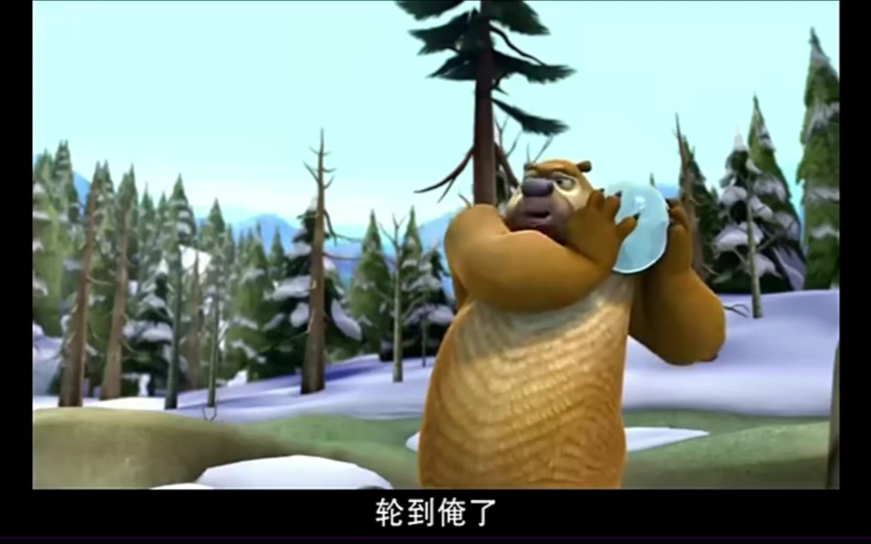 熊出没第22集《冰面大战》