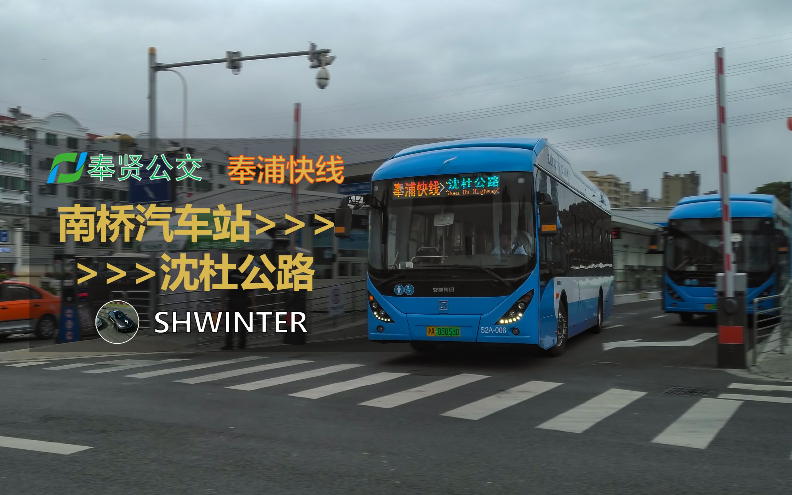 povep4上海公交前方展望奉浦快线沈杜公路到南桥汽车站