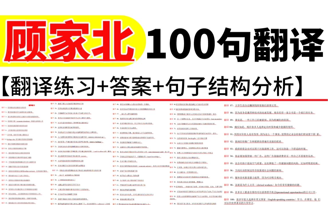 雅思|OMG!被顾家北100句翻译惊艳到了!好绝哦~哔哩哔哩bilibili