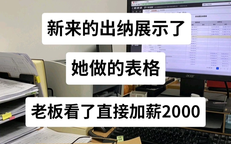 新来的小出纳太厉害了吧!出纳收支表、日记账、银行余额调节表等自带公式,输入数据即可自动生成报表,数据一目了然!哔哩哔哩bilibili