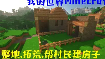 我的世界单方块空岛24 召唤大批傻子村民 建立傻子村庄 哔哩哔哩 Bilibili