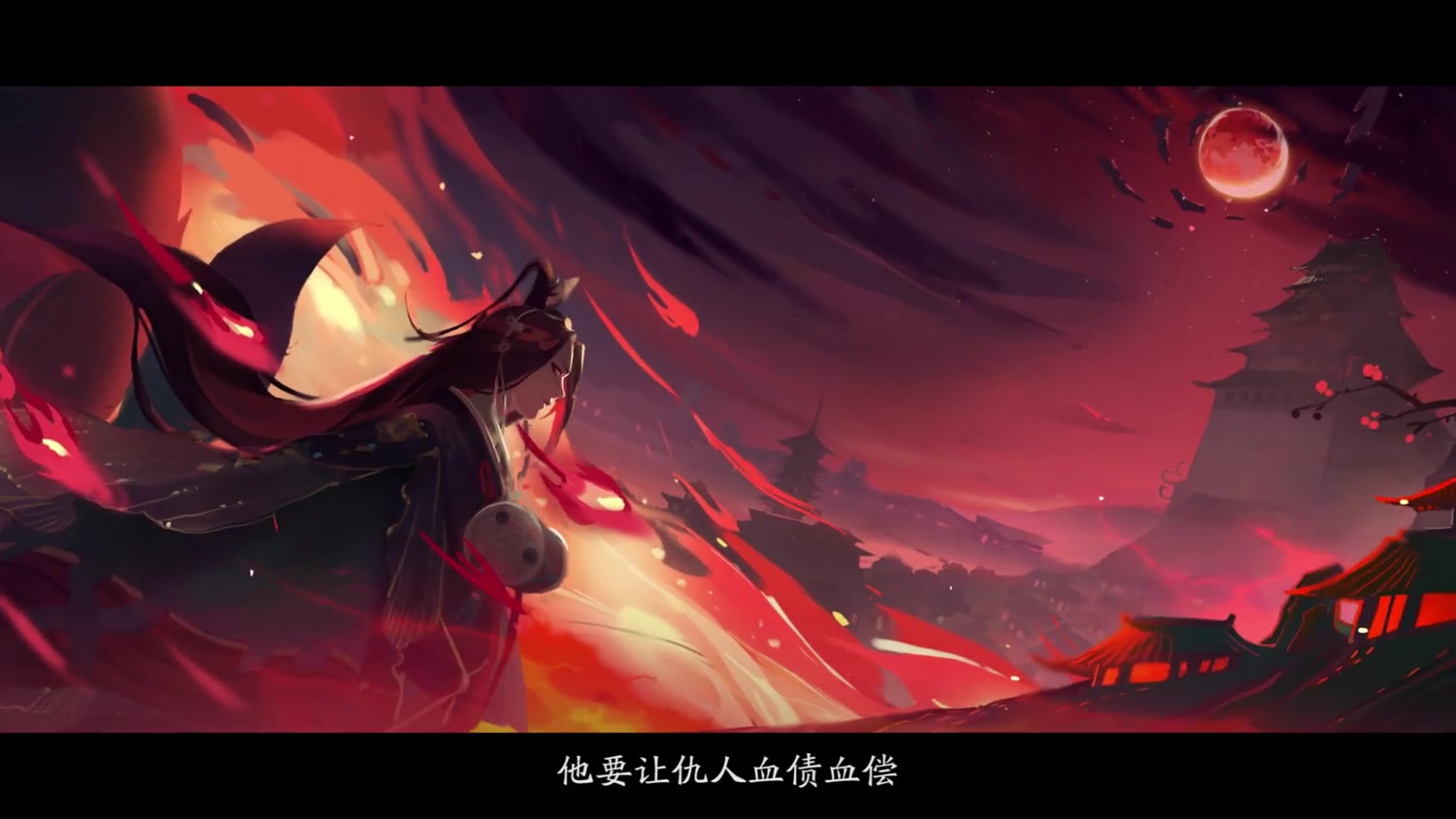 追忆绘卷 三 血夜