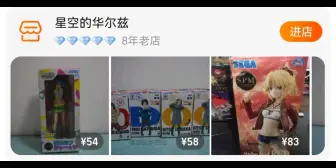 Download Video: 推荐淘宝正版手办店