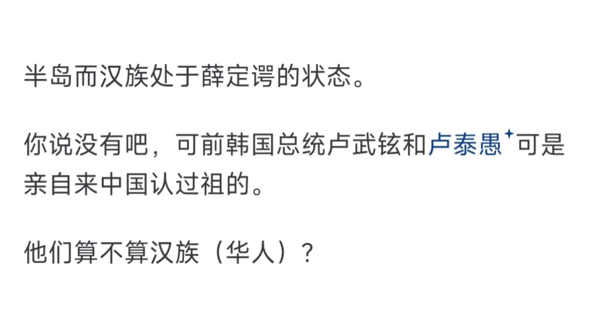 为什么东北有很多朝鲜族的中国人,而朝鲜半岛没有汉族呢?哔哩哔哩bilibili