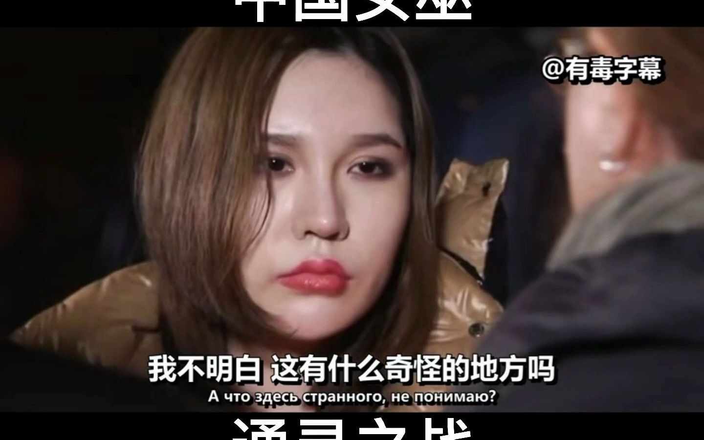 灵魂附体吗中国女巫astrid她在我的身上