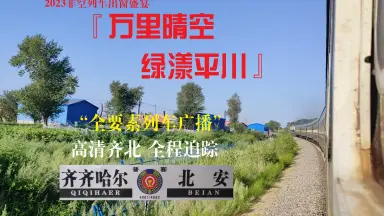北公次-哔哩哔哩_Bilibili
