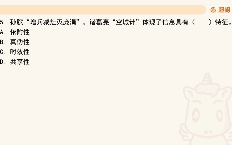 01、1213信息基础1信息与信息技术+多媒体技术言蹊哔哩哔哩bilibili