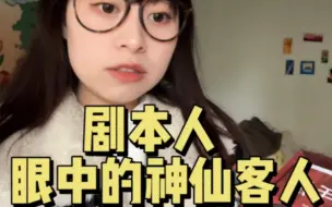 Download Video: 救命！现在当剧本杀玩家也开始内卷了吗？？？