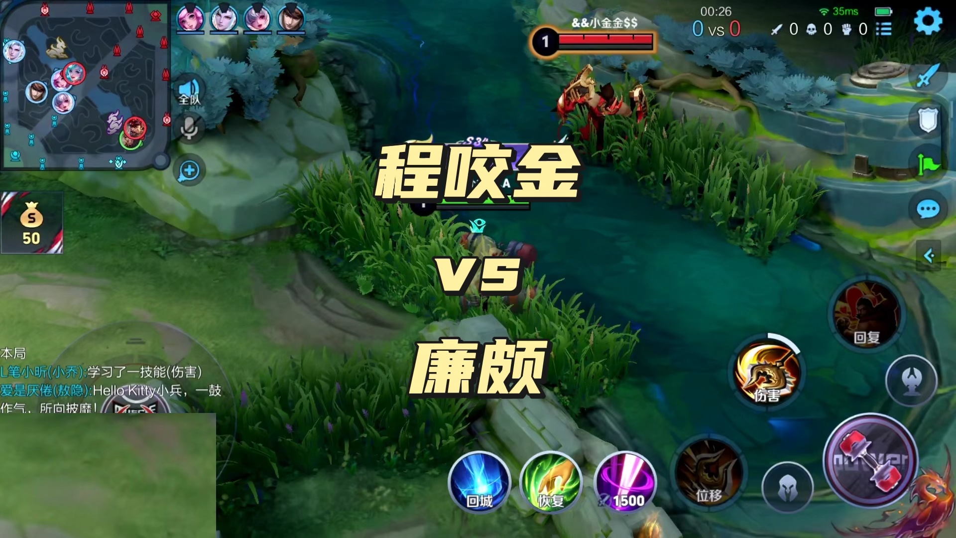 国服程咬金对线廉颇打法