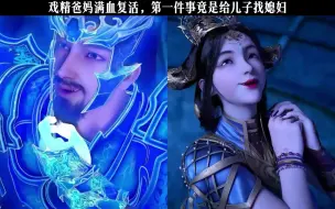 Download Video: 戏精爸妈满血复活，第一件事竟是给儿子找媳妇