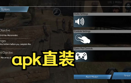 【手游】刺客信条:本色 apk直装 v2.8.3哔哩哔哩bilibili刺客信条