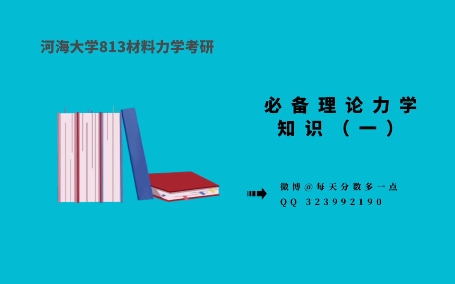 材料力学考研必备的理论力学知识(一)哔哩哔哩bilibili