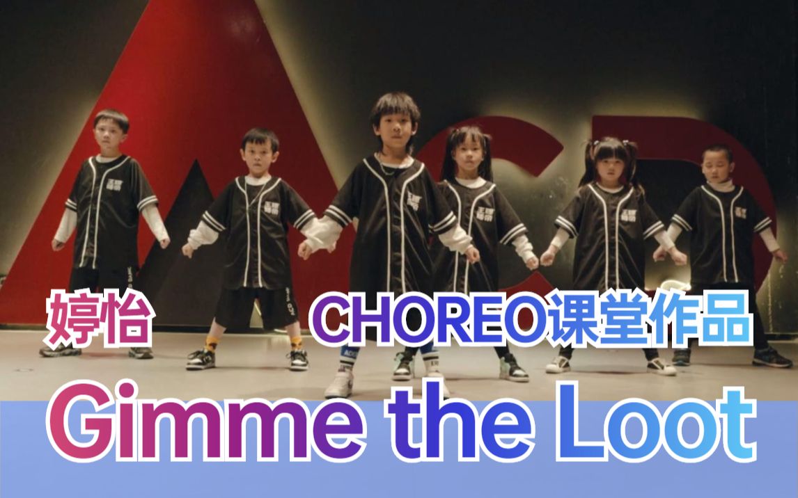 gimme the loot图片