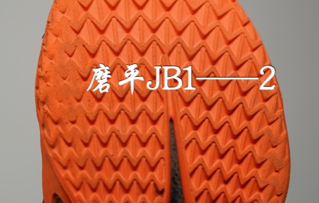 磨平JB1——第二期哔哩哔哩bilibili