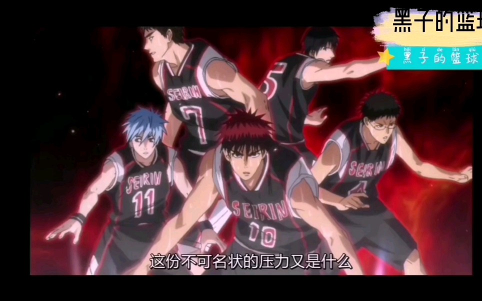 【奇迹的世代】zone的最高境界之黑子的篮球