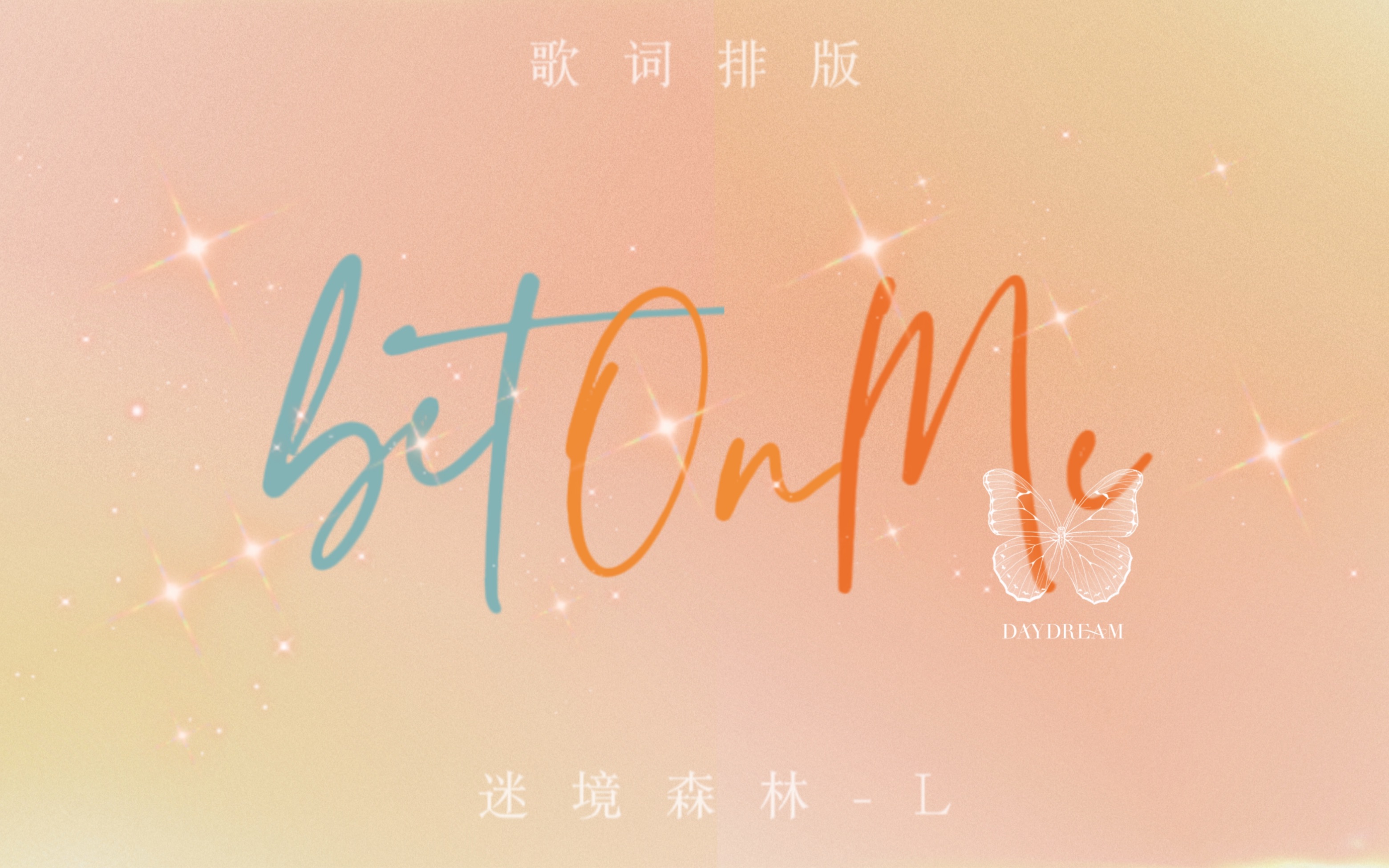 歌词排版betonme卡点动态歌词排版欢快