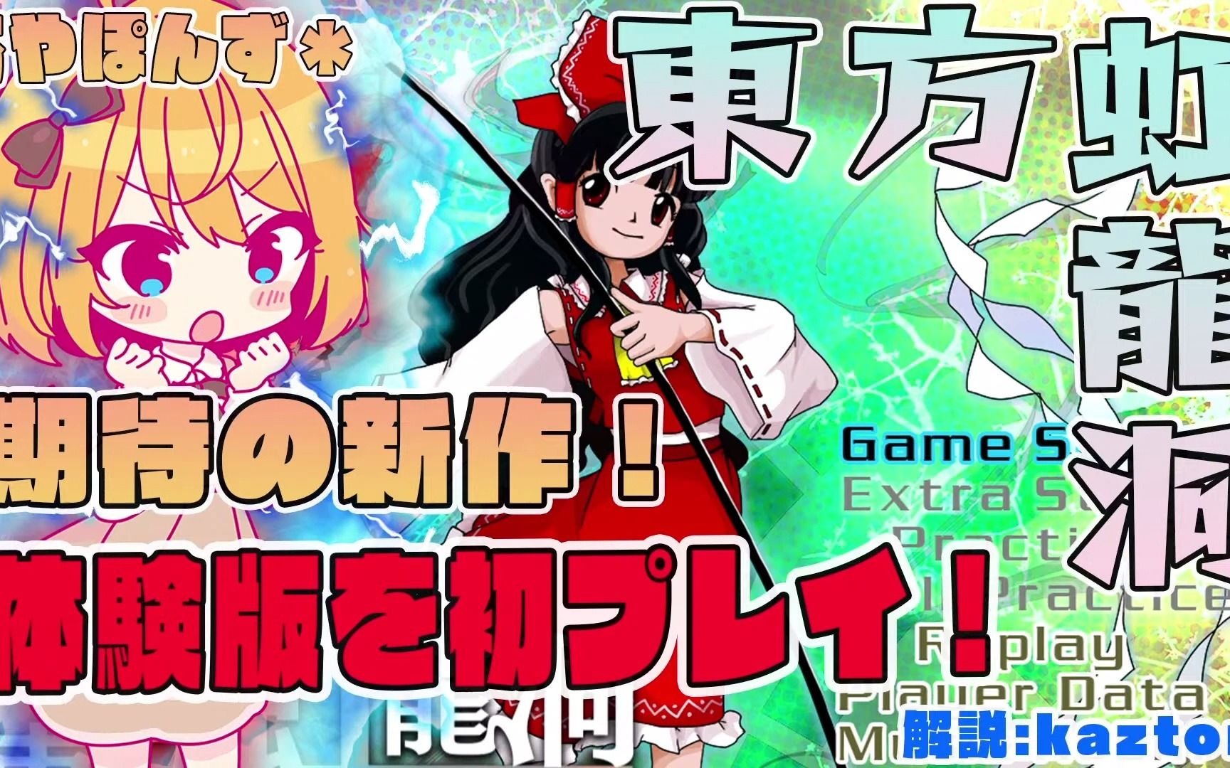 322录播aya试玩东方虹龙洞体验版