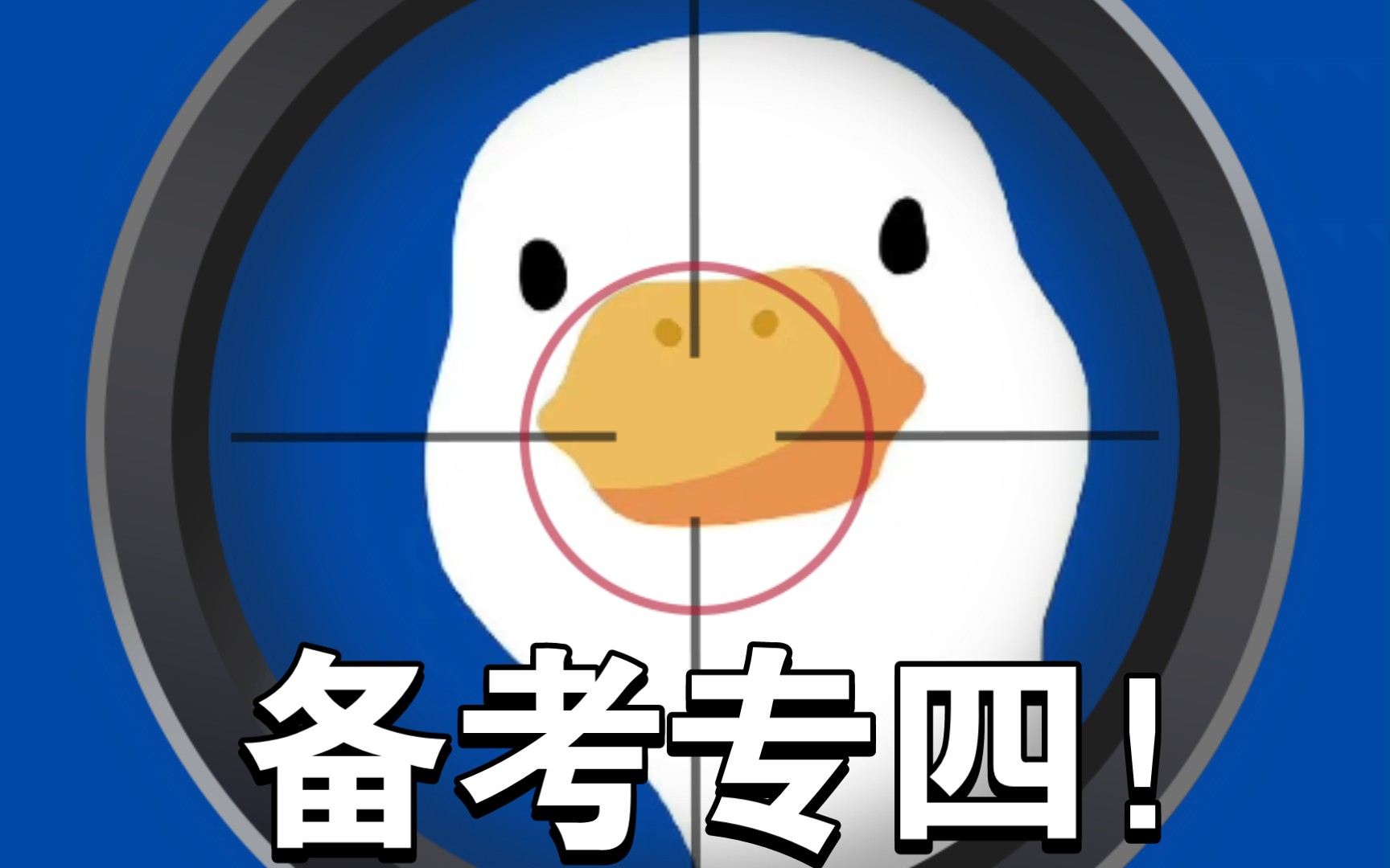 【备考专四】最详细专四真题解析2021(详见动态)_哔哩哔哩_bilibili